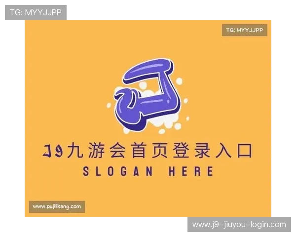 J9九游国际入口：便捷快速进入九游国际平台的官方入口指南