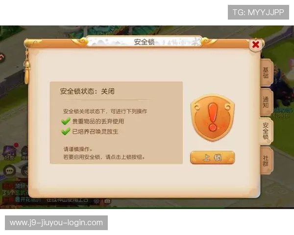 九游app电脑版账号管理与个人信息安全保障技巧